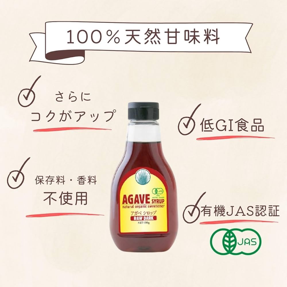 Agave Syrup - Raw Dark - Blue Habu 酒店