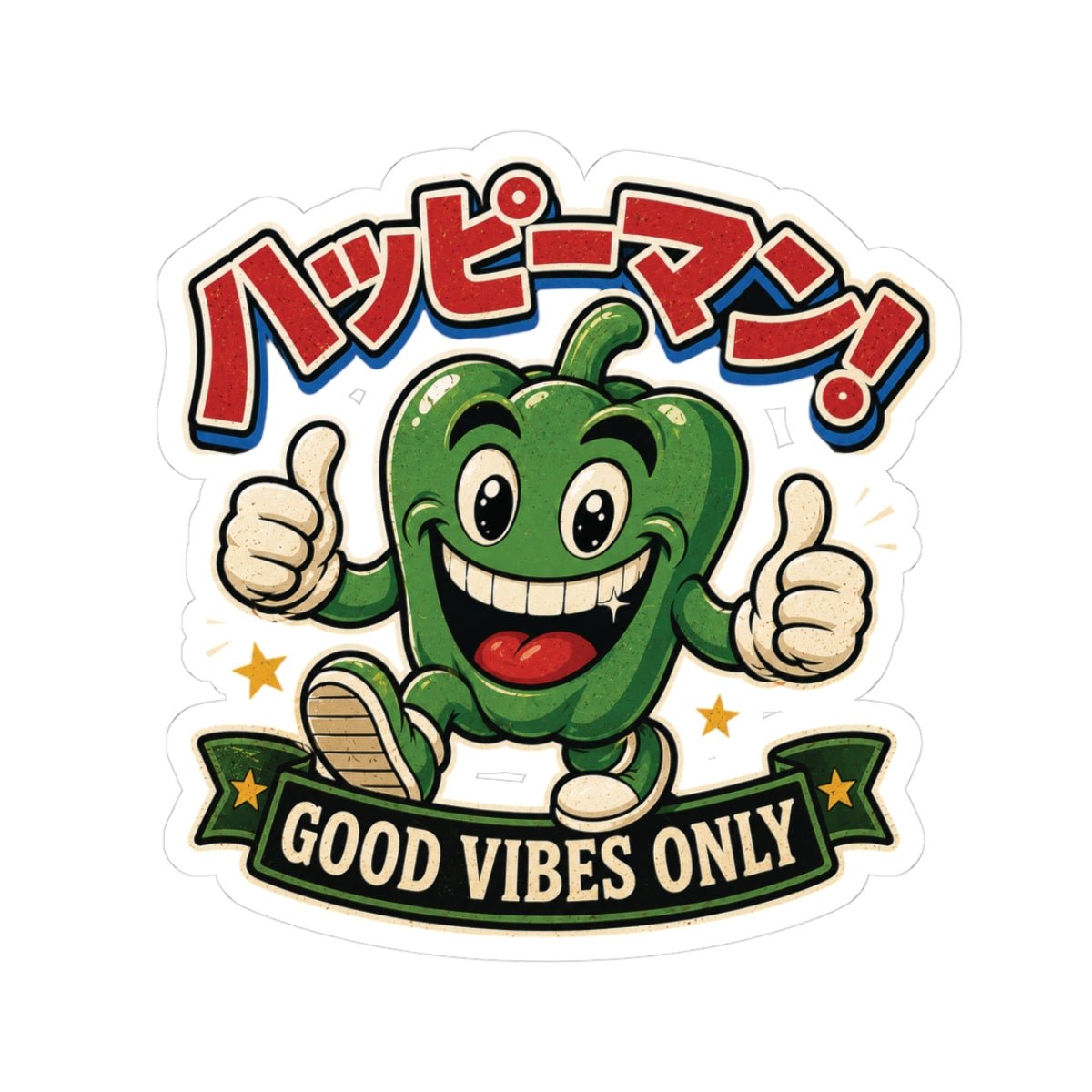 Good Vibes Only Green Pepper Sticker — ハッピーマン! Retro Kawaii Laptop Decal - BLUE HABU合同会社　