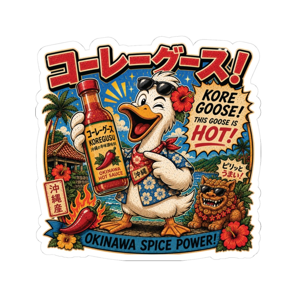 Kore Goose! Okinawa Hot Sauce Sticker — Retro Tiki Goose Kiss-Cut Sticker - BLUE HABU合同会社　